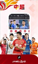 聚力体育tv版