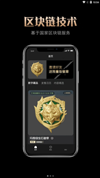 玛雅藏品数字藏品app