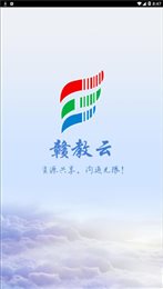 赣教云2.0教学通