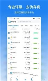 鹿网交易所