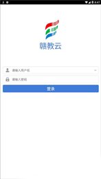 赣教云2.0教学通