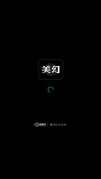 美幻艺术数字藏品