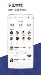 来球网app