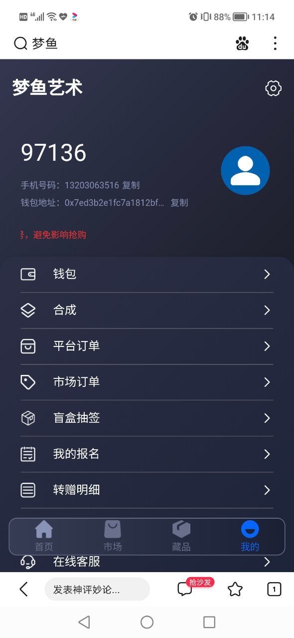 魔盟网