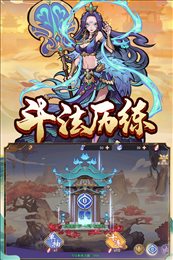 西游伏魔记官网版