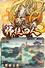 西游伏魔记官网版