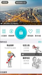 灵动生活