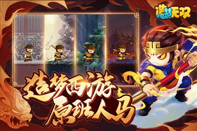 造梦无双手游