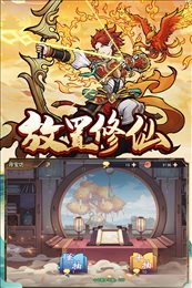 西游伏魔记官网版