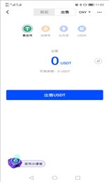 USDT钱包官方版(Tether)