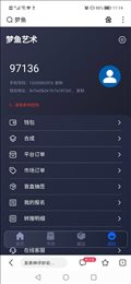 梦鱼艺术数字藏品