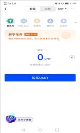 USDT钱包官方版(Tether)