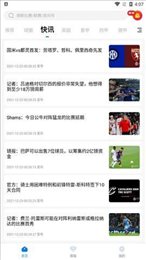 福7体育直播2022