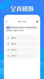 驾考魔法师