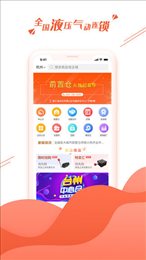 液多多app(液多多商户版)