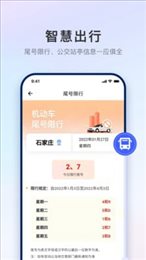 掌上石家庄