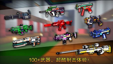 像素射击正版