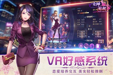 女神危机手游