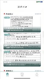 温润心田