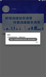 违管平台