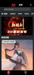 七级宇宙app官网版