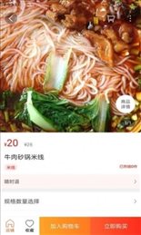 夹江同城