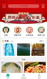 夹江同城