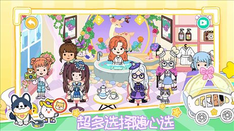 米加小屋梦幻生活
