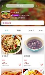 夹江同城