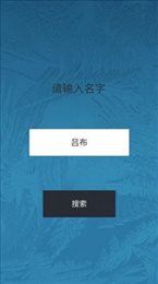 智计三国