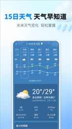雨滴天气