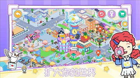 米加小屋梦幻生活