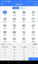 卓悦记账