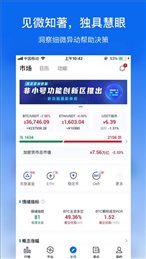 BlockChain钱包官方版