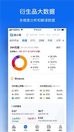 BlockChain钱包官方版