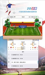 逛球街3.4.0官网版