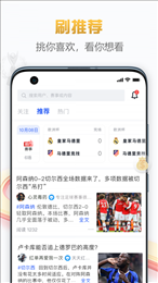 懂球派app