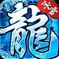 冰雪复古正版