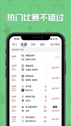 178直播篮球直播