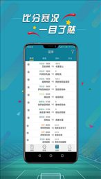 看球通体育安卓版
