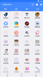 鸽纸工具箱(一个奇鸽船新体验)
