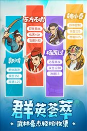 武功来了官网版