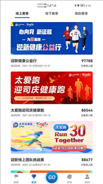 太爱跑