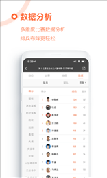我奥篮球直播官网版