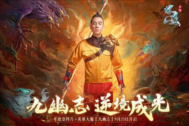 问道手游官服