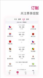 极速体育直播app