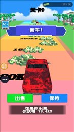 飙车大挑战