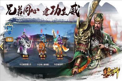 王者之师官服