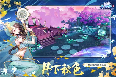 天姬变官服
