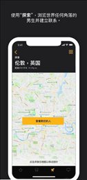 grindr最新版